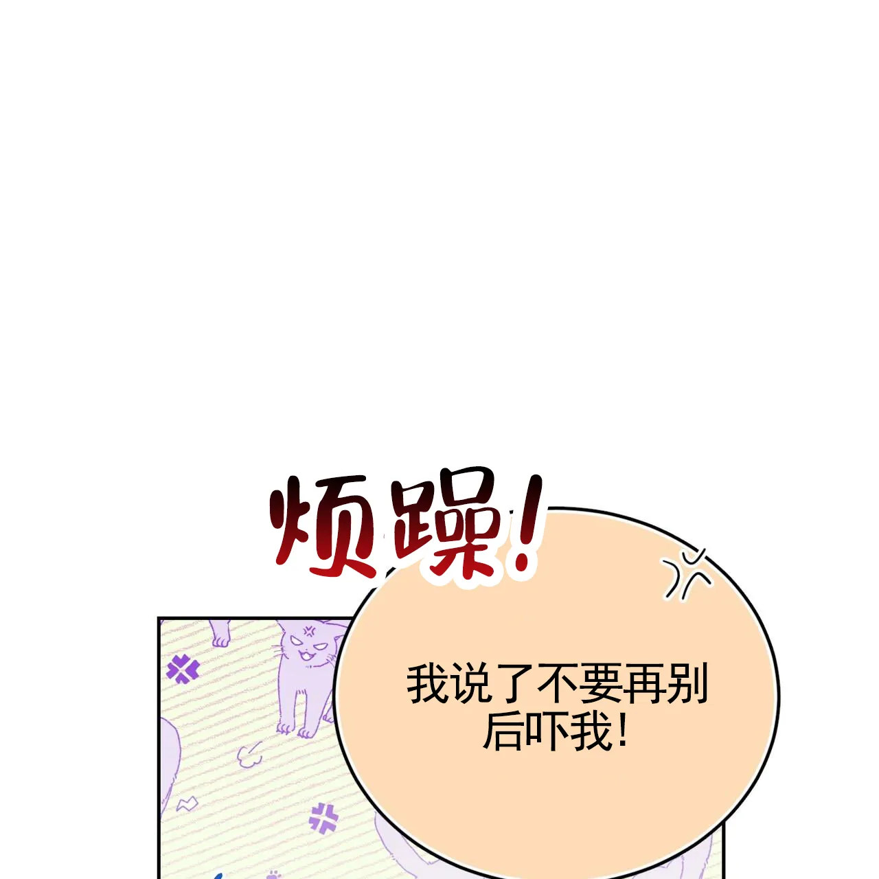 《白夜》第5话 第60页