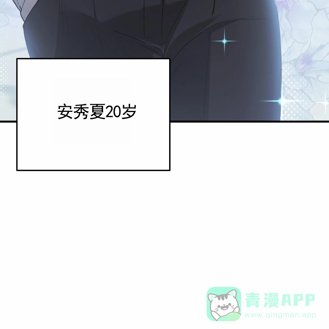 《白夜》第5话 第51页