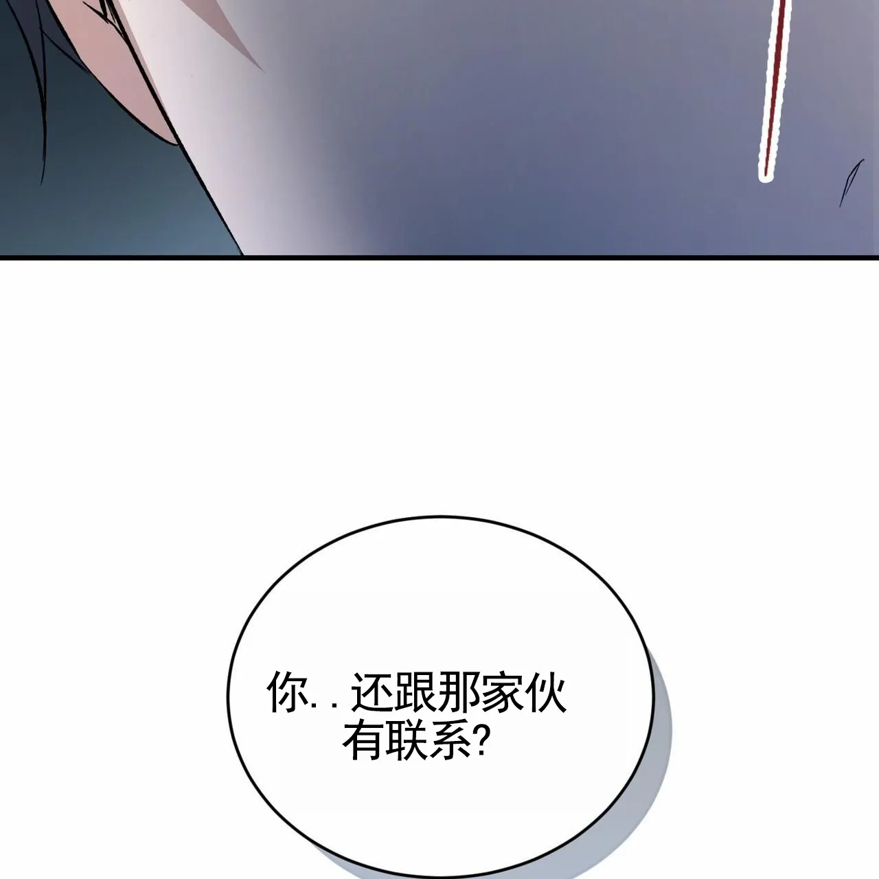 《白夜》第5话 第68页