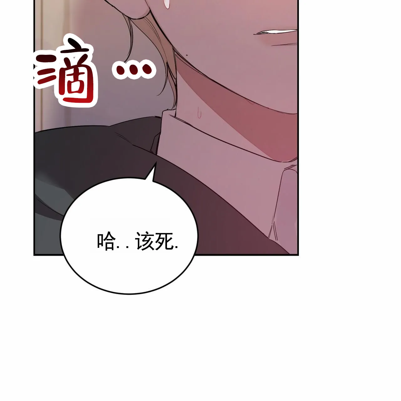 《白夜》第5话 第13页