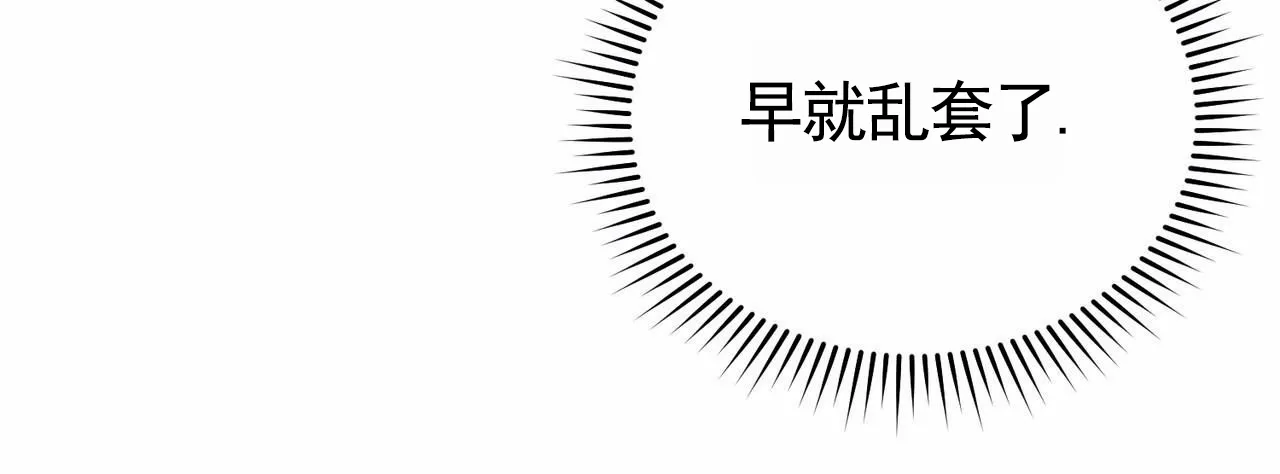 《白夜》第5话 第19页