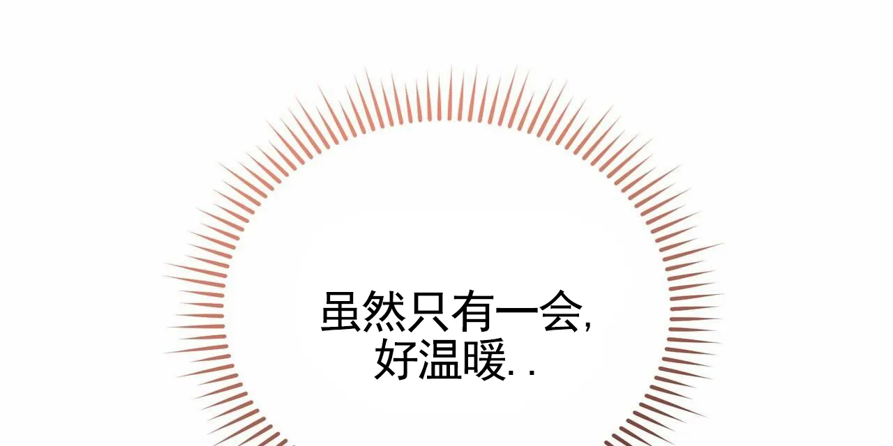 《白夜》第5话 第10页