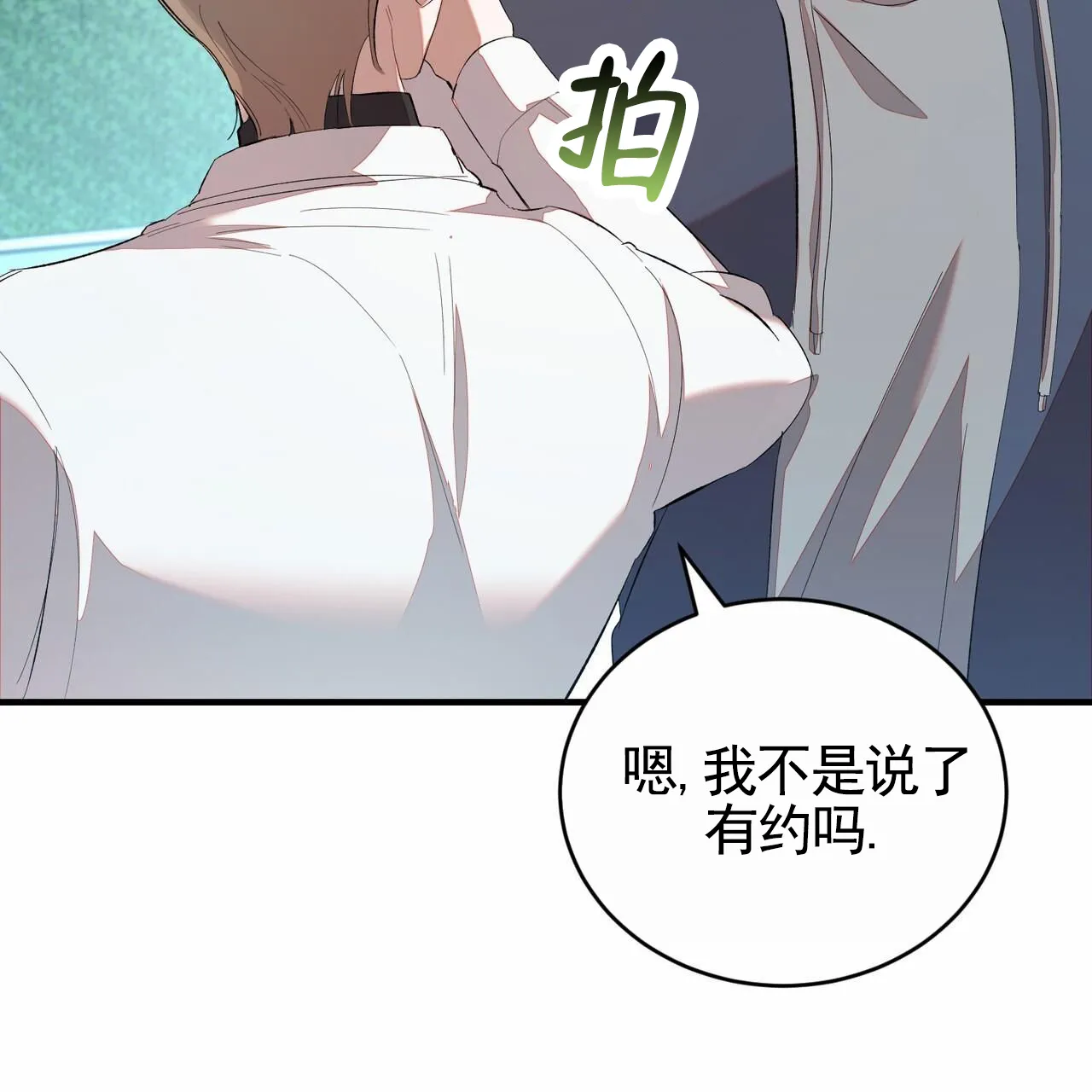 《白夜》第6话 第40页