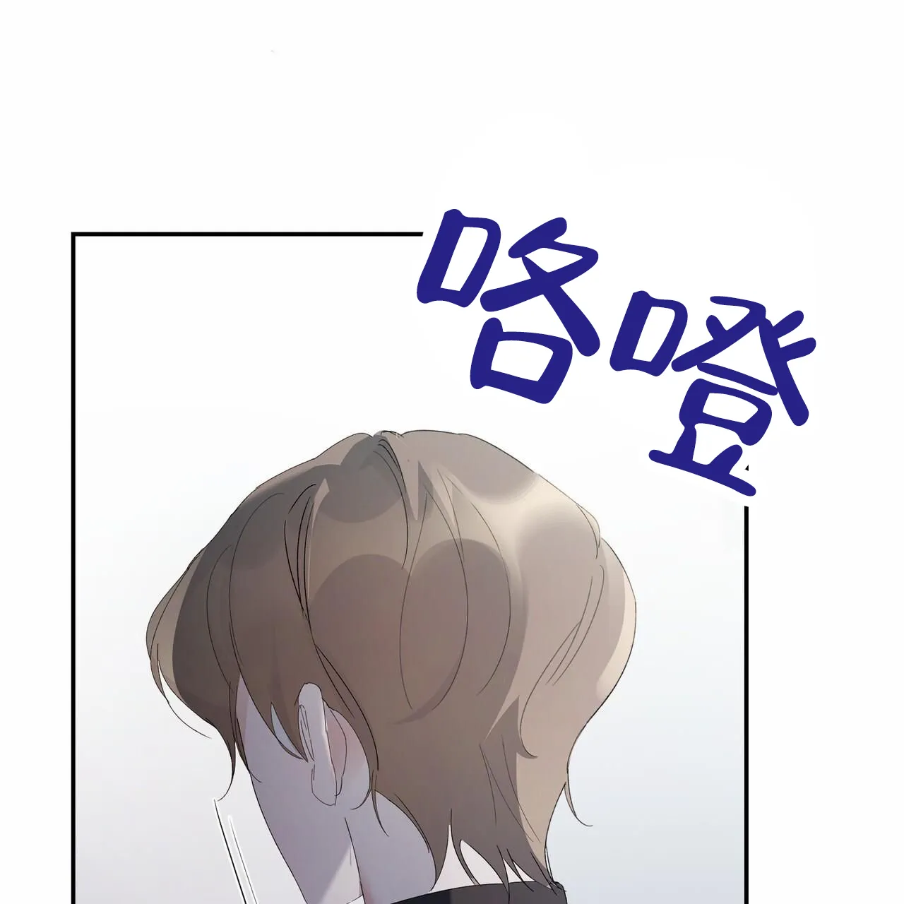 《白夜》第6话 第48页