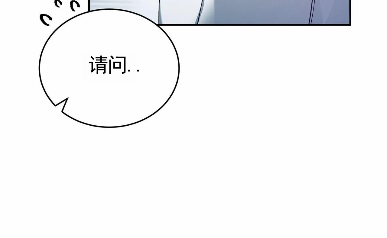 《白夜》第6话 第33页