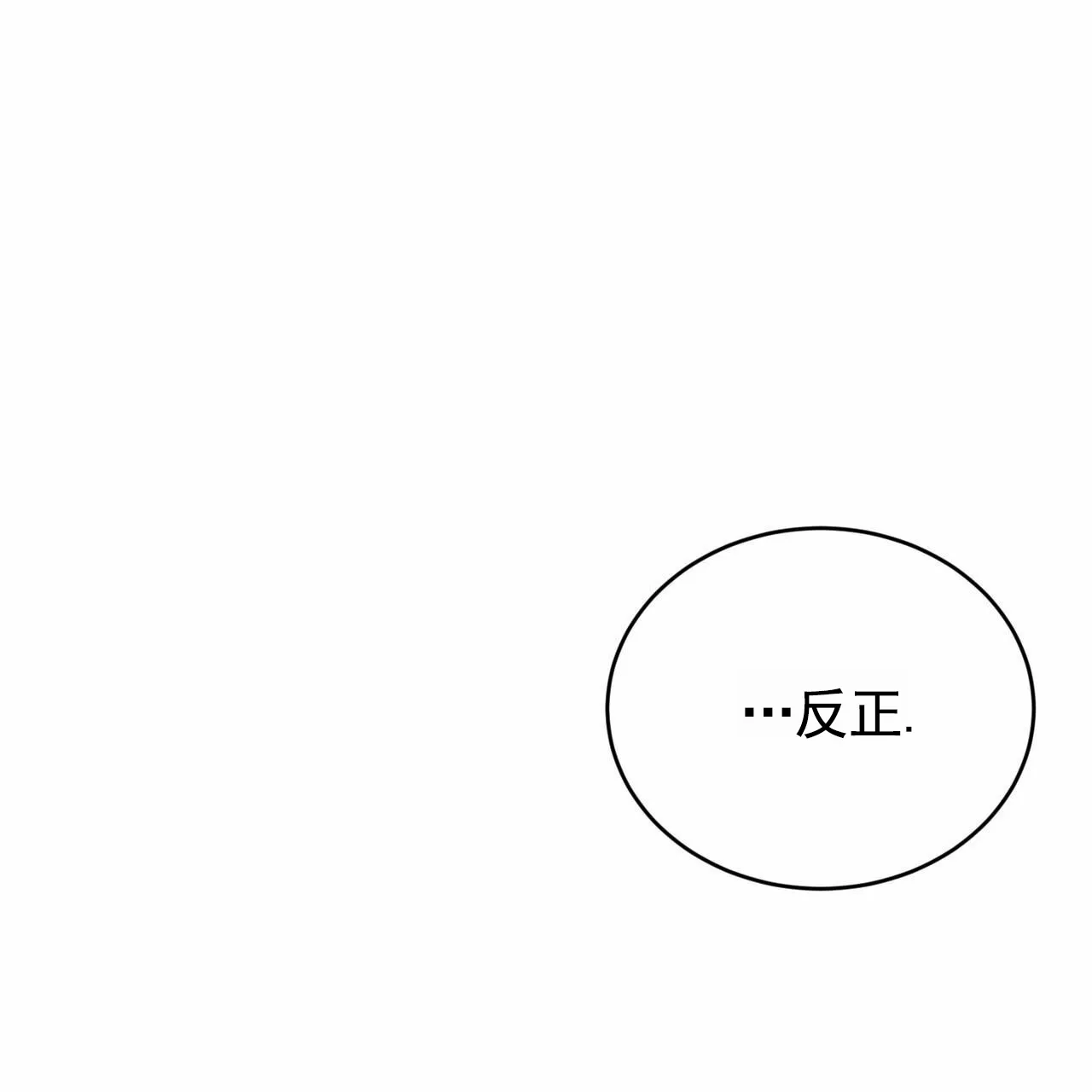 《白夜》第6话 第28页