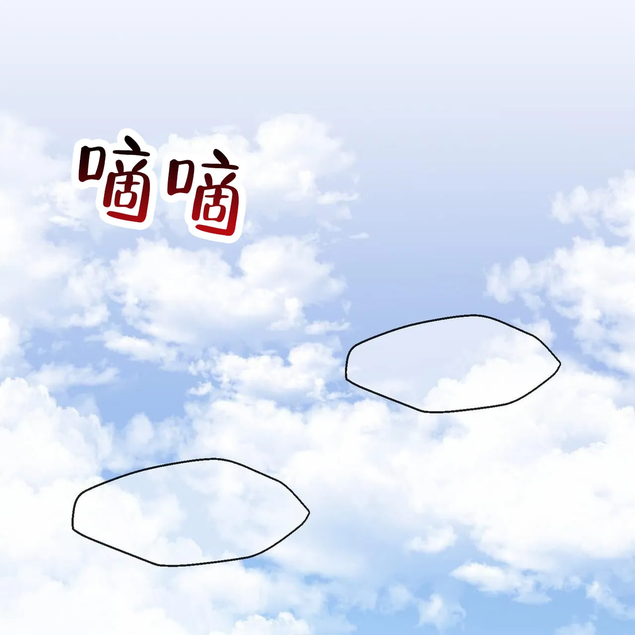 《白夜》第6话 第52页