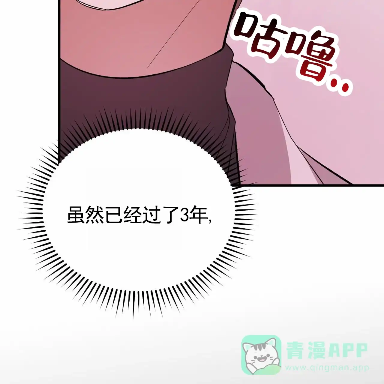 《白夜》第6话 第16页
