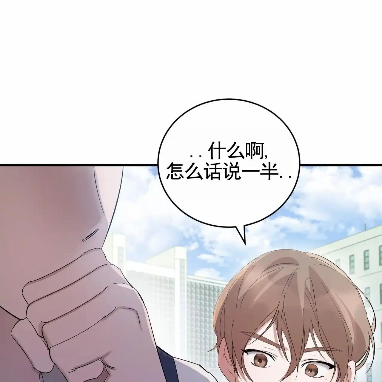 《白夜》第6话 第10页
