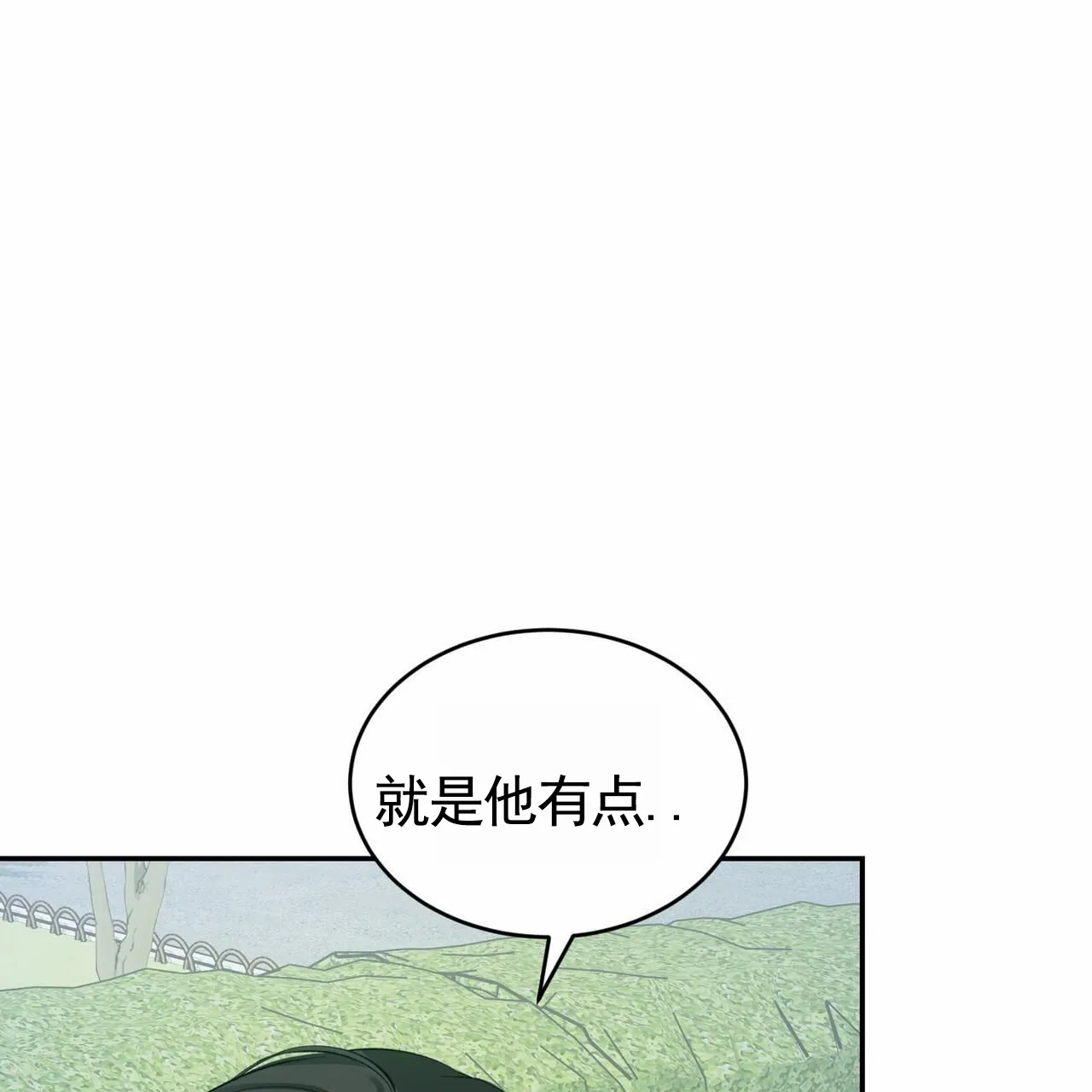 《白夜》第6话 第7页