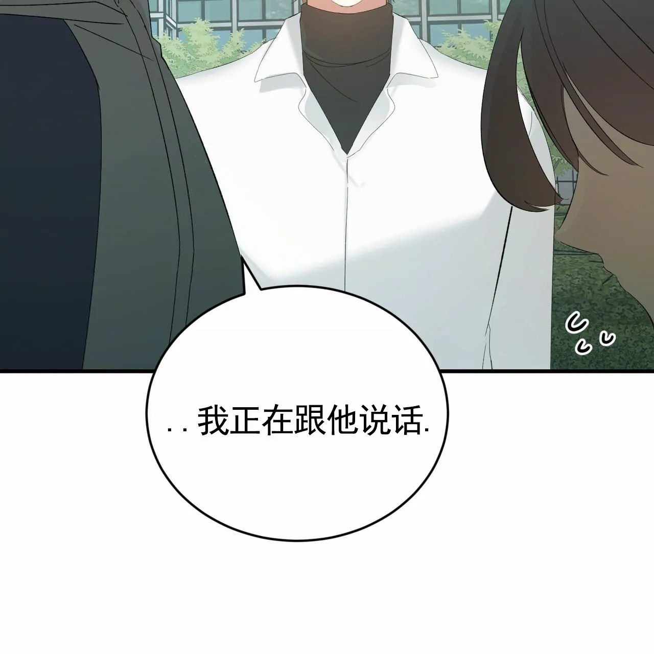 《白夜》第6话 第35页