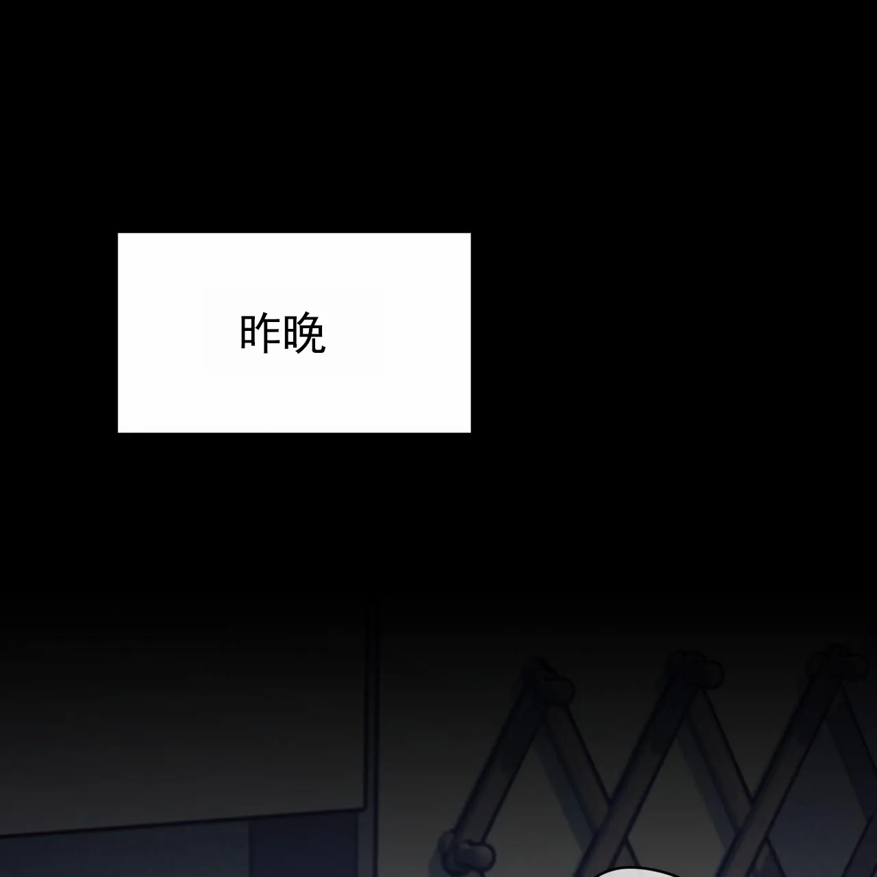 《白夜》第6话 第19页