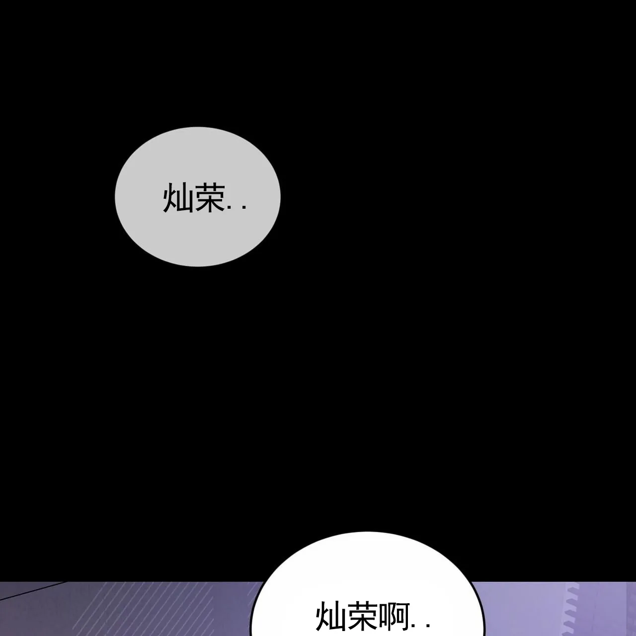《白夜》第6话 第22页