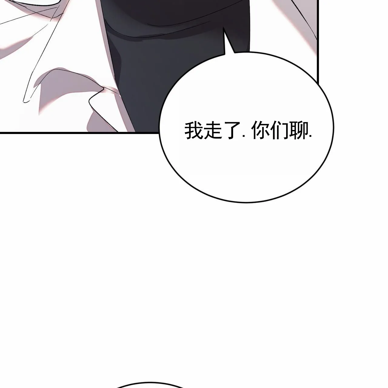 《白夜》第6话 第38页