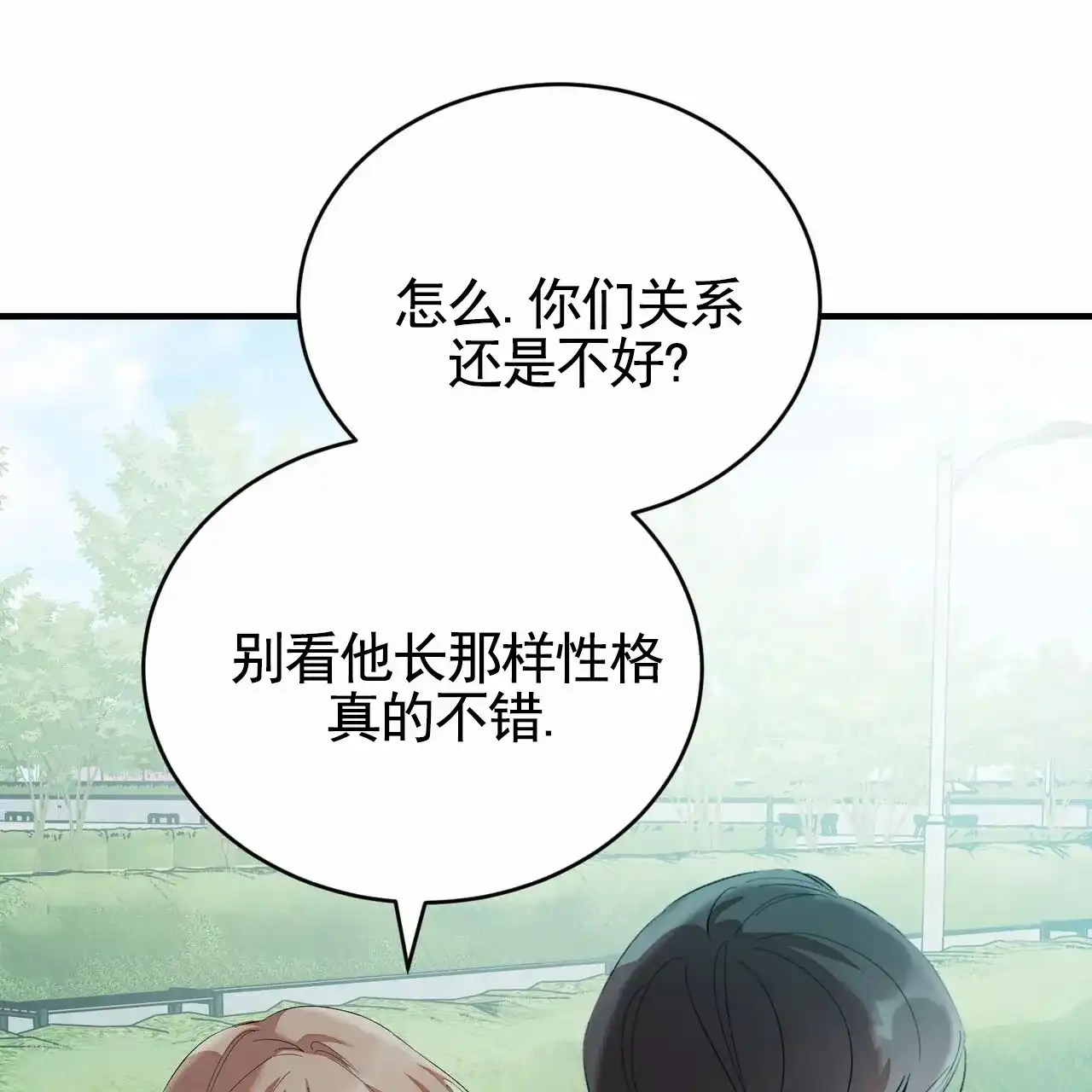 《白夜》第6话 第5页