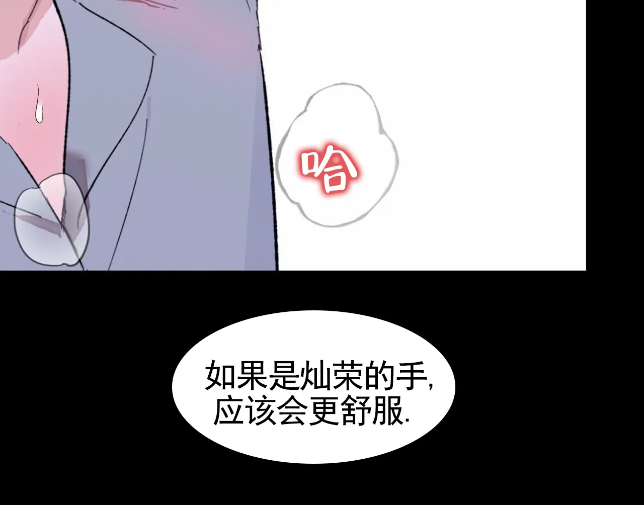 《白夜》第6话 第25页