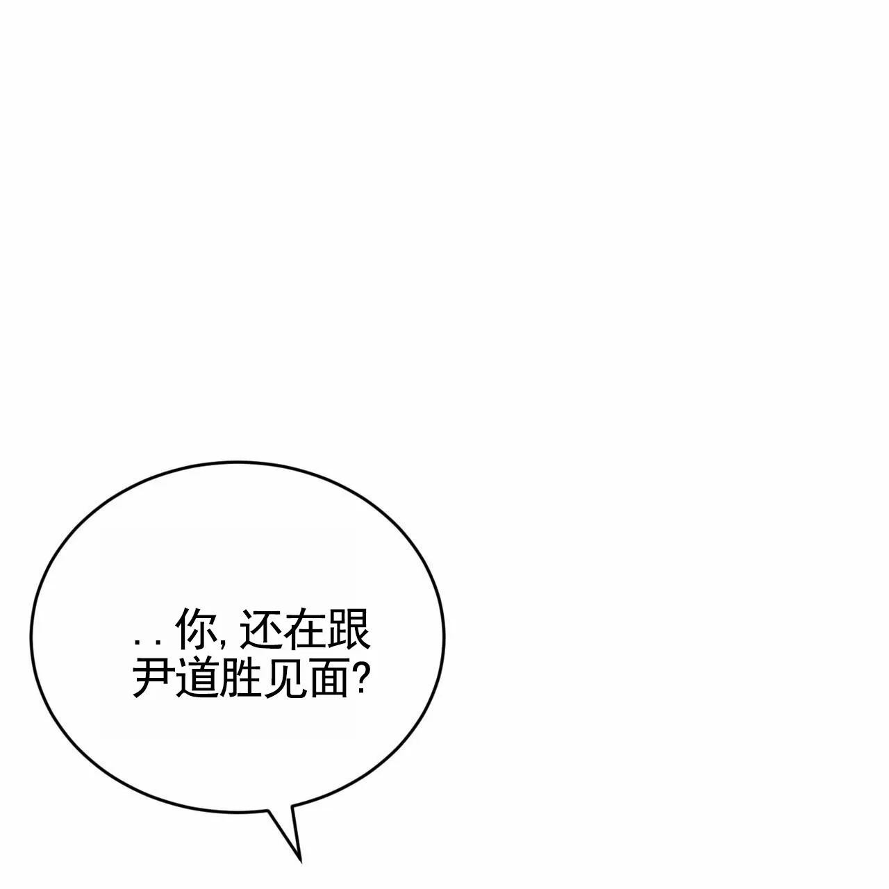 《白夜》第6话 第2页