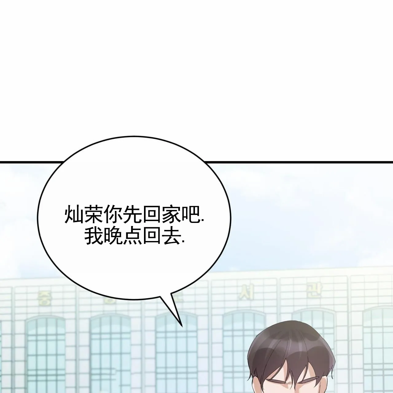 《白夜》第6话 第29页