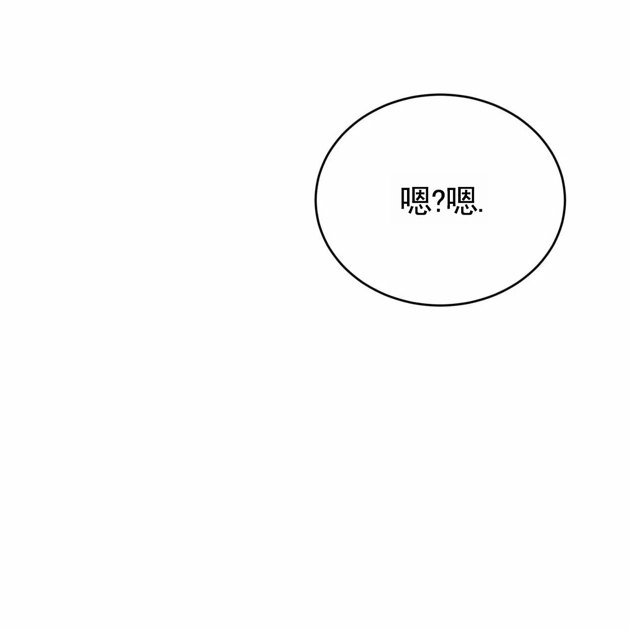 《白夜》第6话 第4页