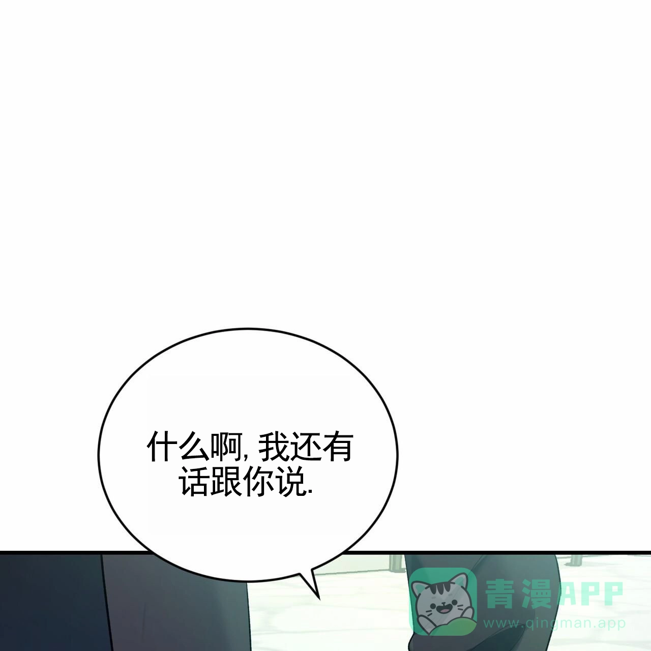《白夜》第6话 第41页