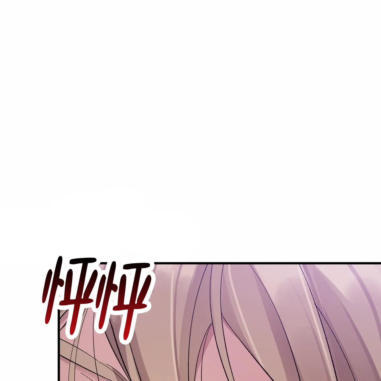《白夜》第6话 第14页