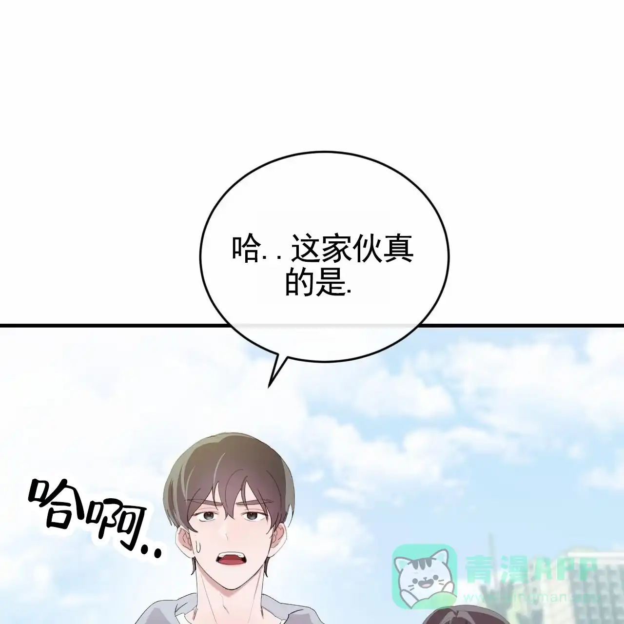 《白夜》第6话 第46页