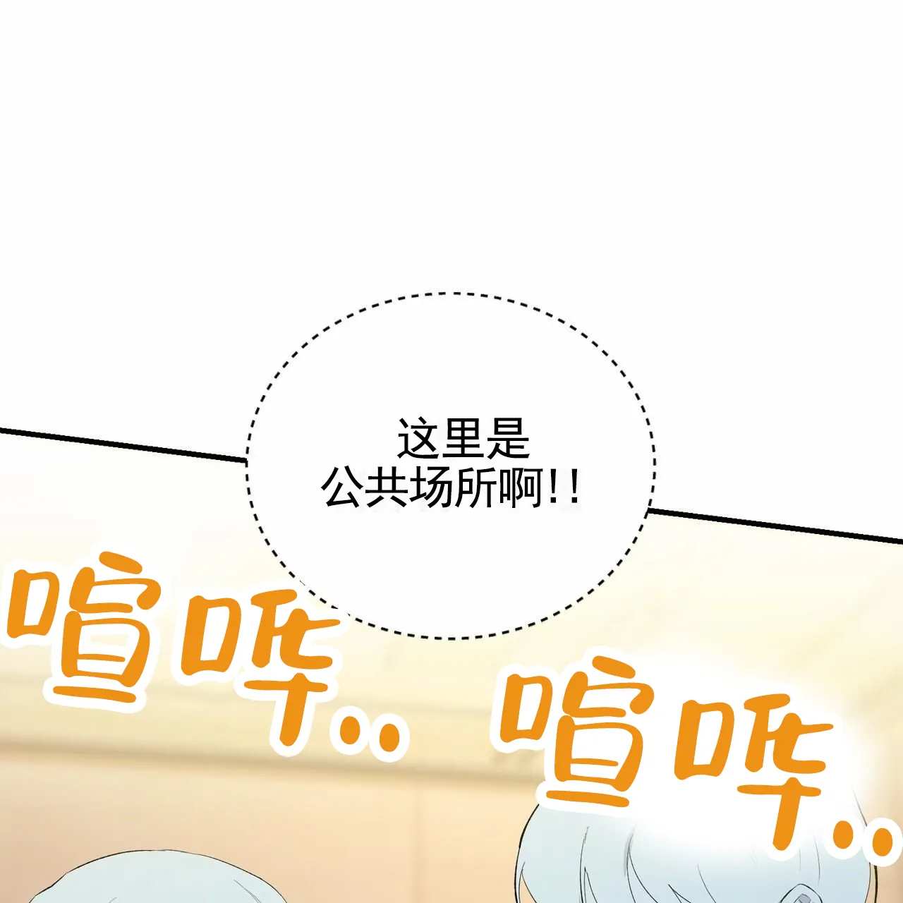 《白夜》第7话 第50页