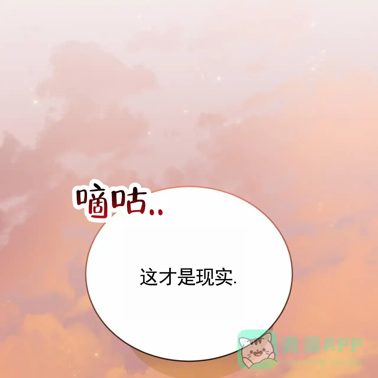 《白夜》第7话 第6页