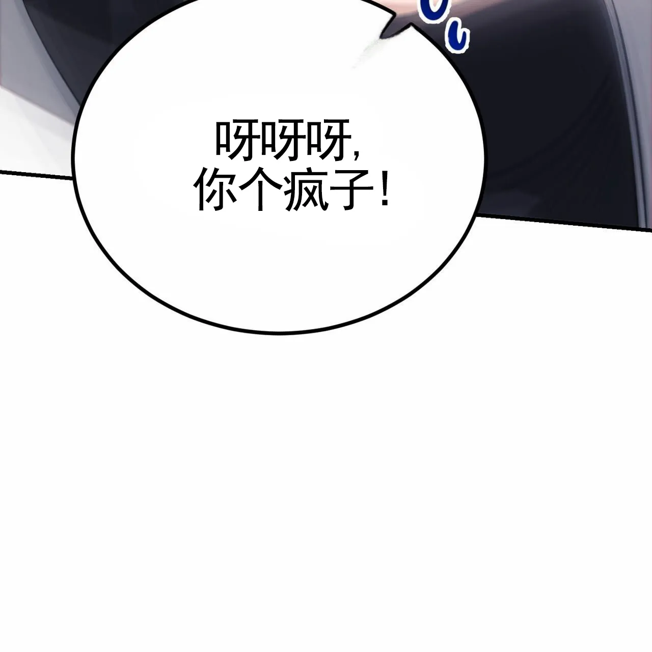《白夜》第7话 第49页