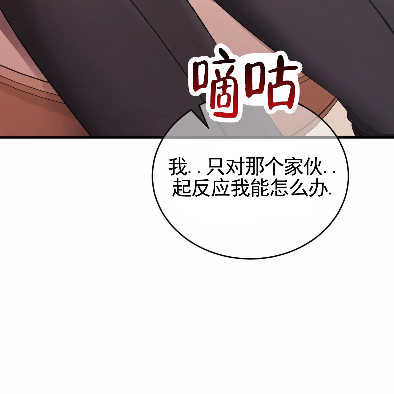 《白夜》第7话 第42页