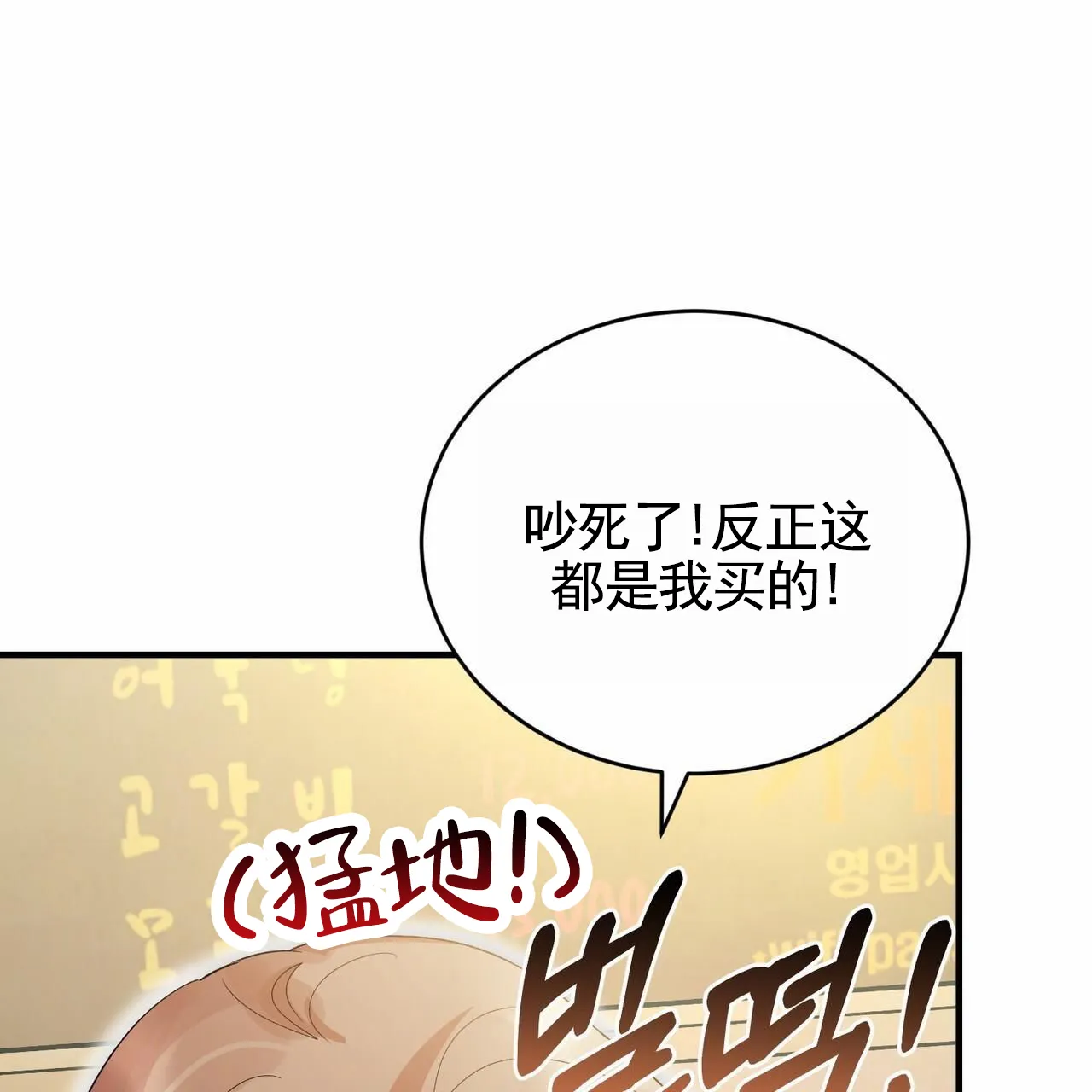 《白夜》第7话 第15页