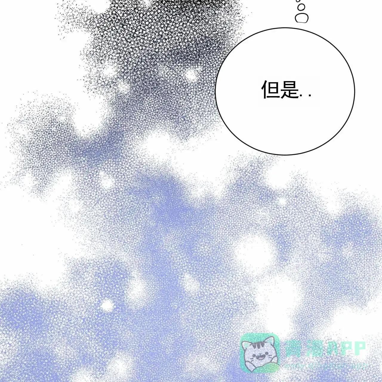 《白夜》第7话 第31页