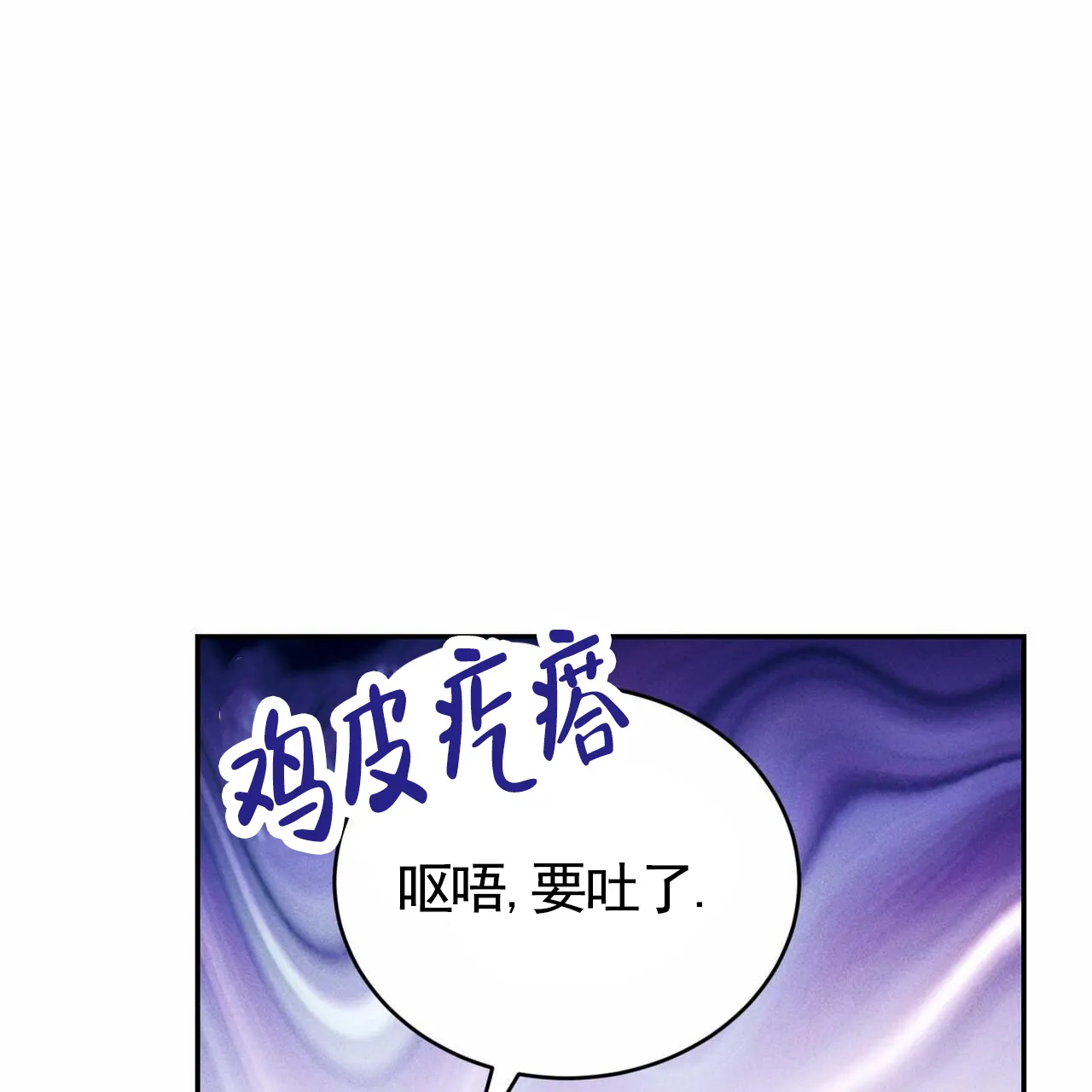 《白夜》第7话 第25页