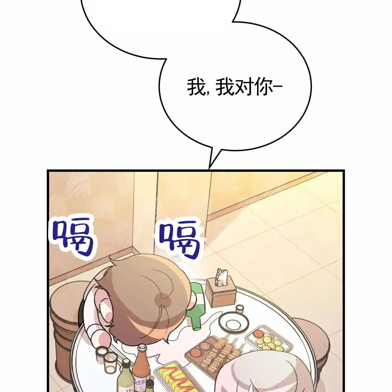 《白夜》第7话 第13页