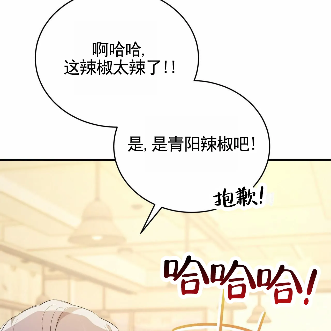 《白夜》第7话 第52页