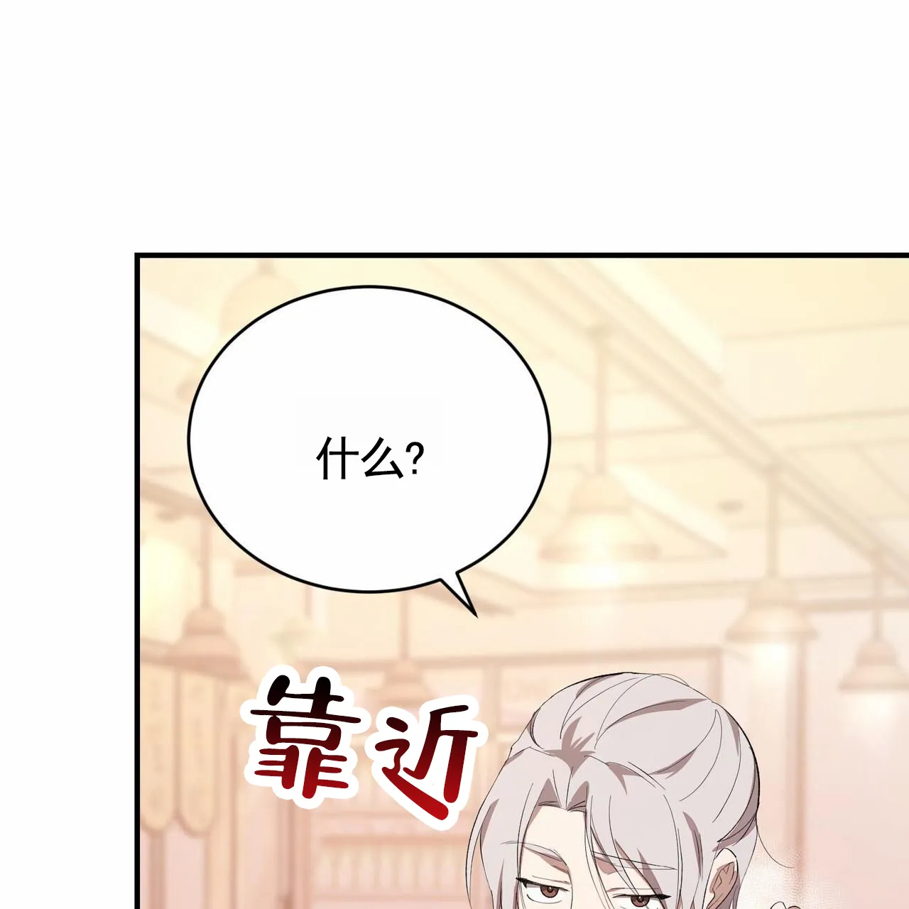 《白夜》第7话 第43页