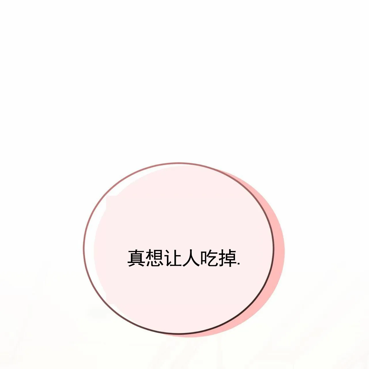 《白夜》第7话 第22页