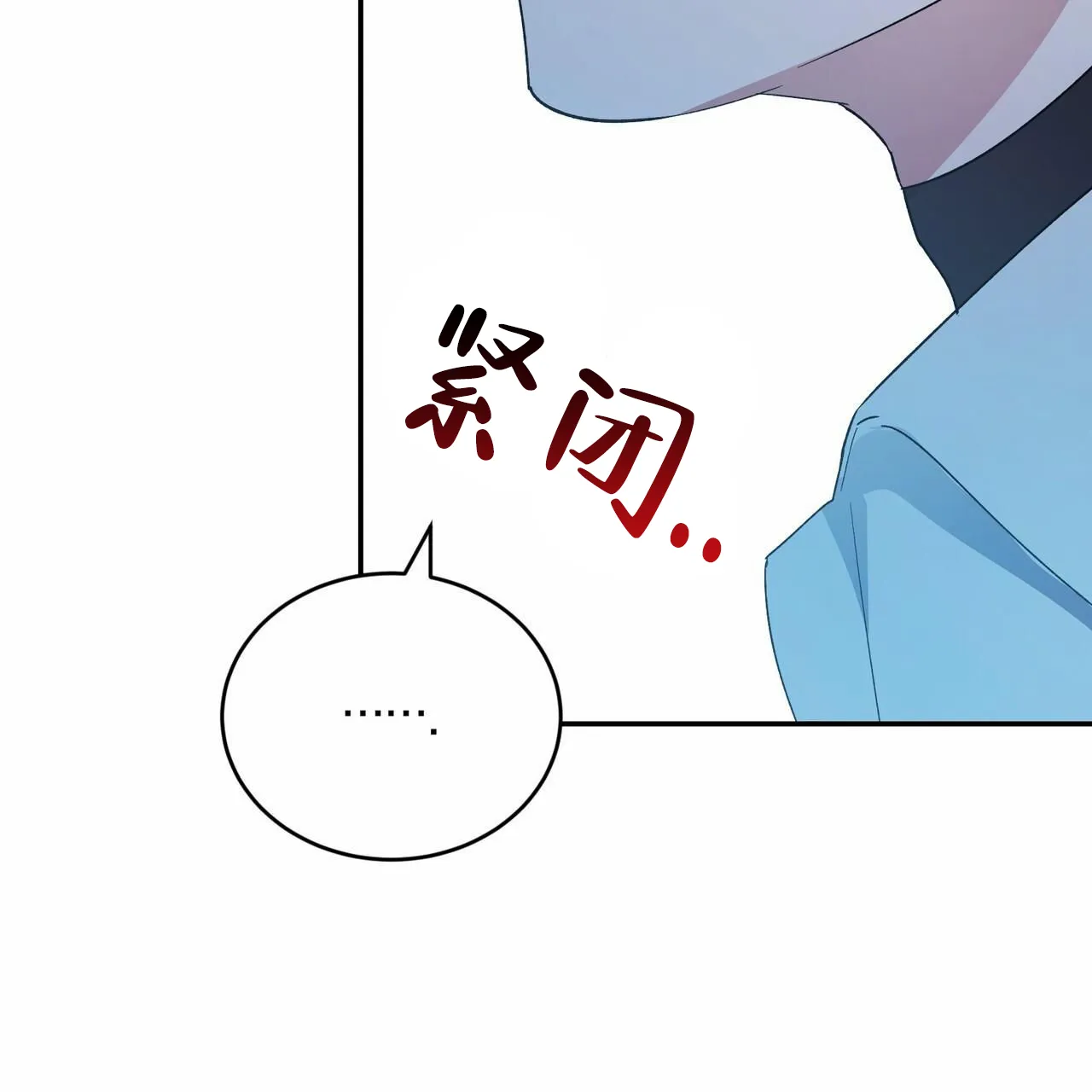 《白夜》第7话 第2页