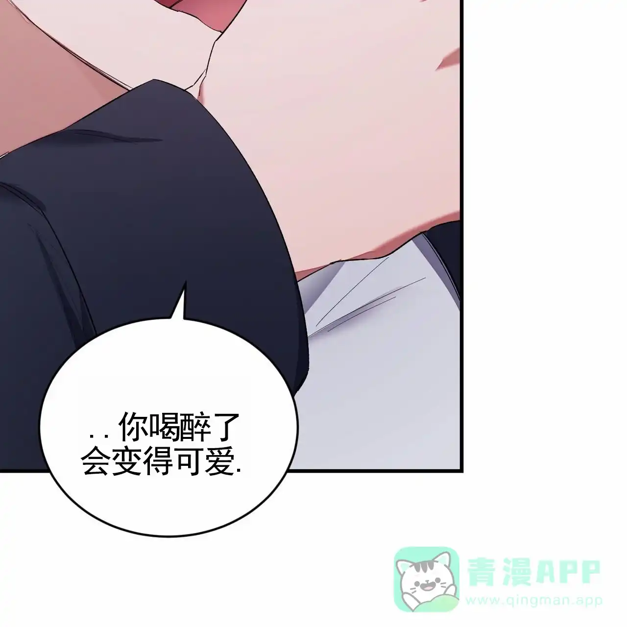 《白夜》第7话 第21页