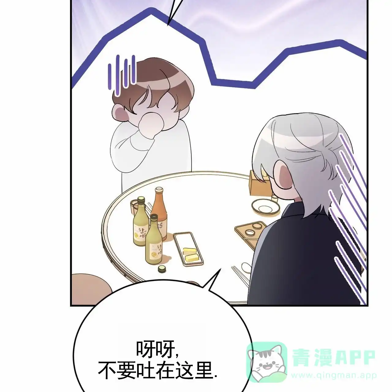《白夜》第7话 第26页