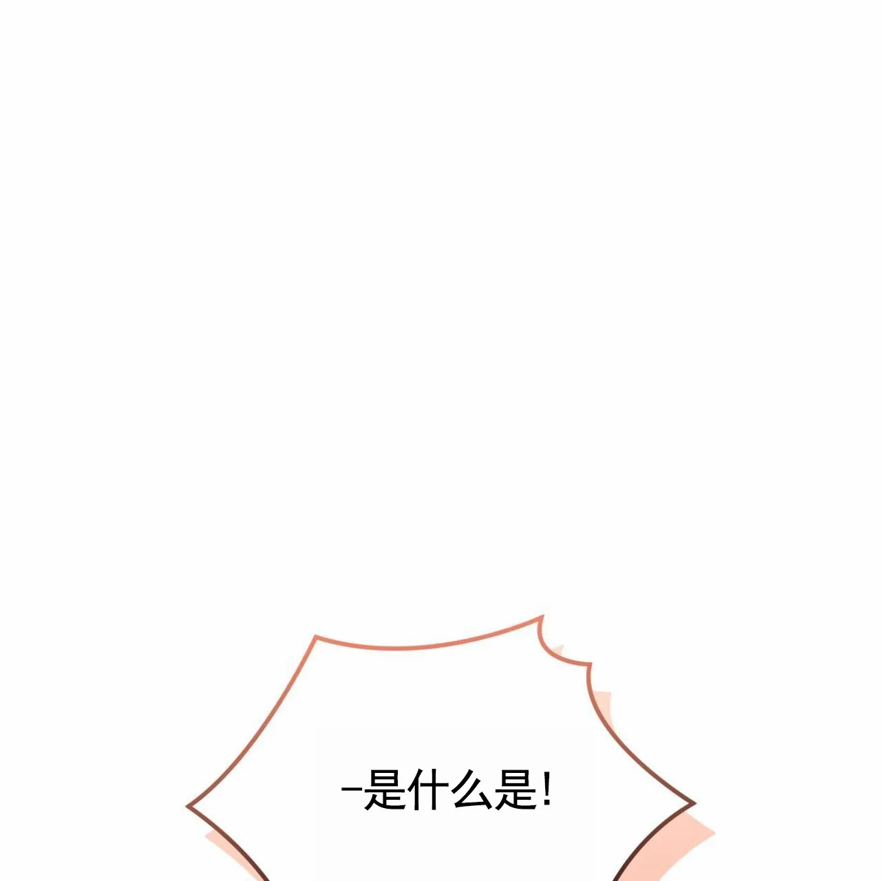 《白夜》第7话 第9页