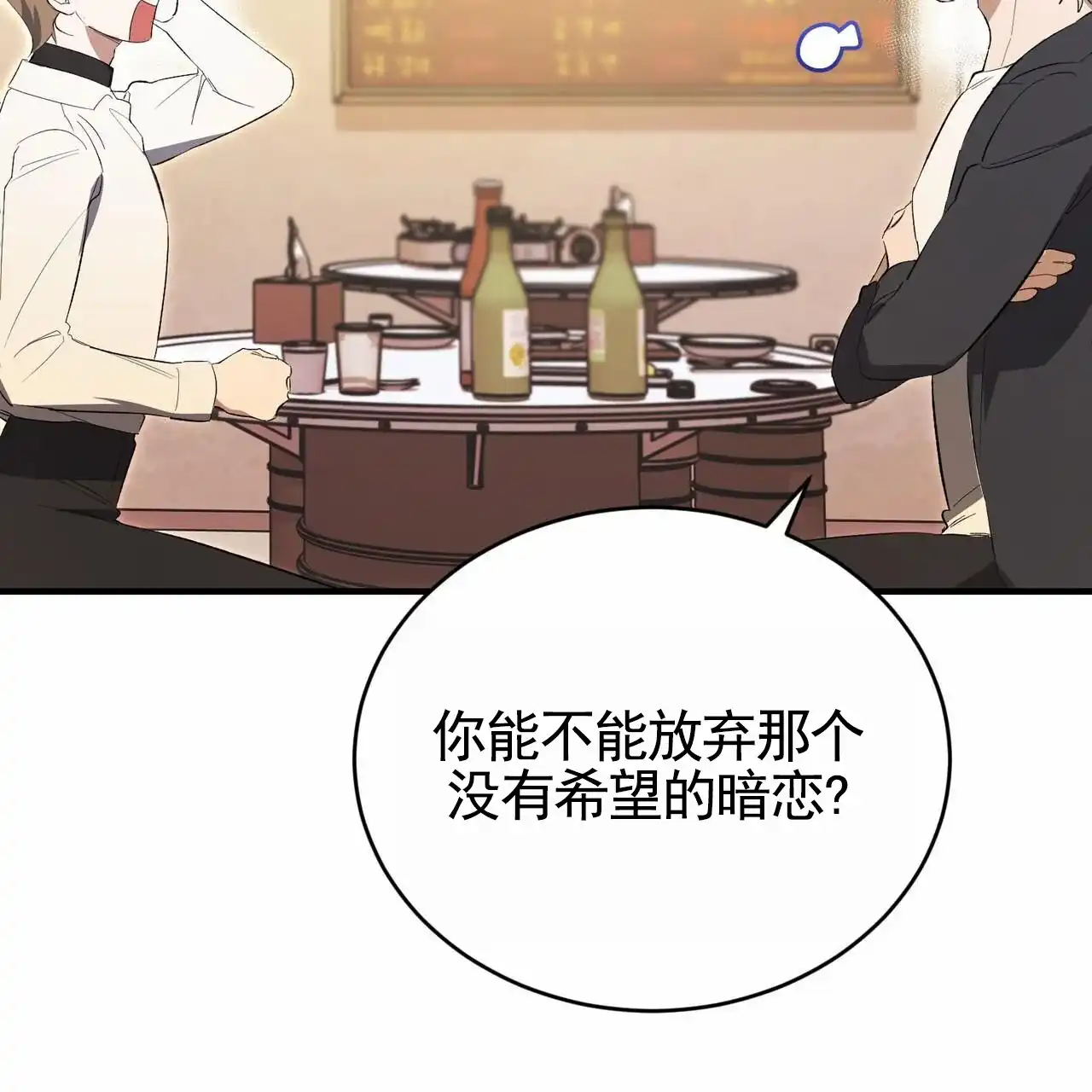 《白夜》第7话 第39页