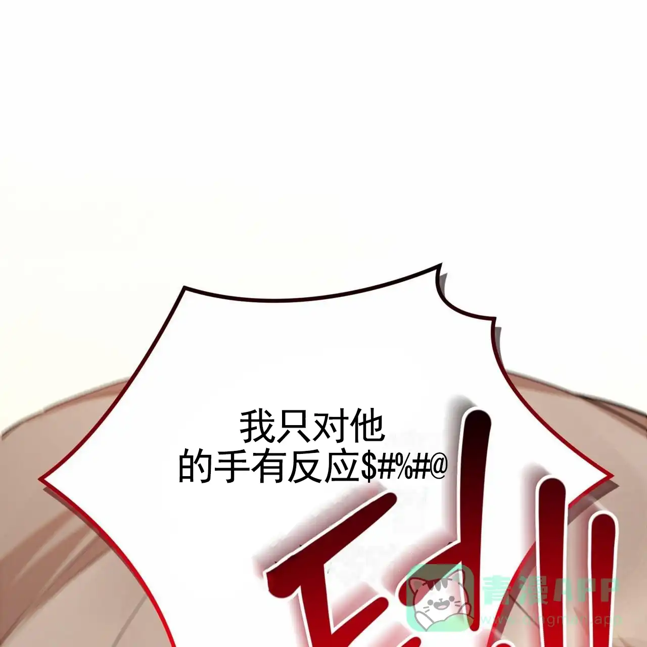 《白夜》第7话 第46页