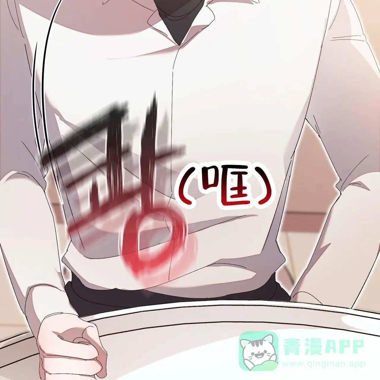 《白夜》第7话 第11页
