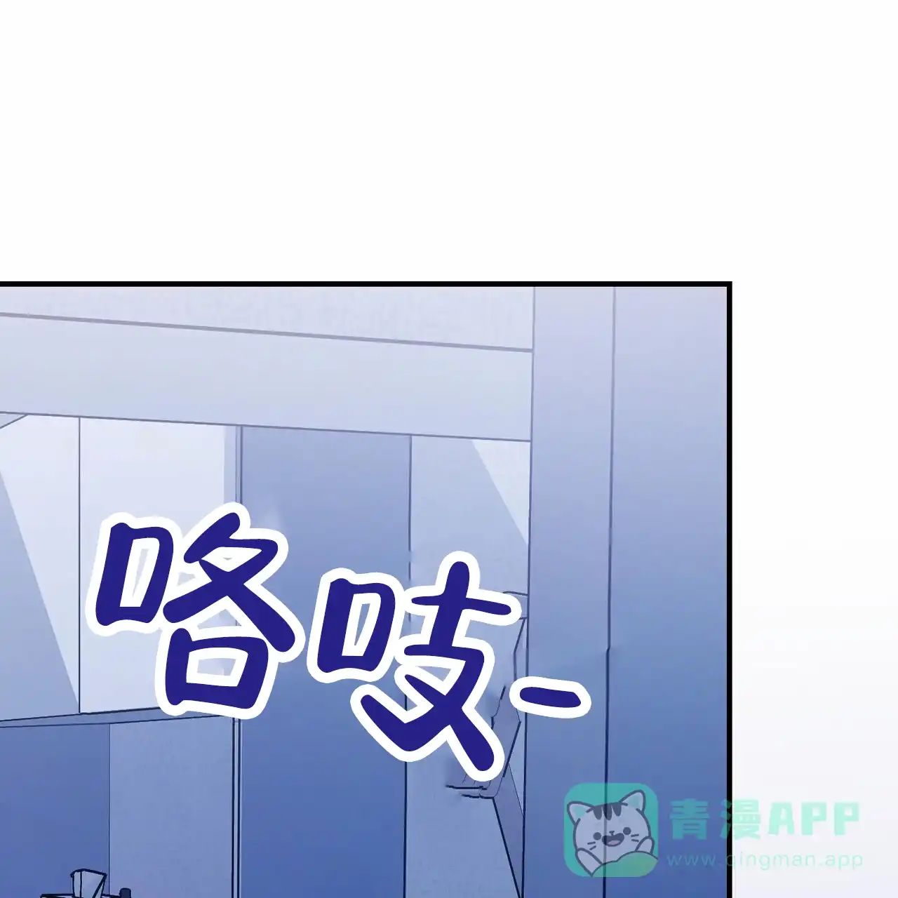 《白夜》第8话 第16页