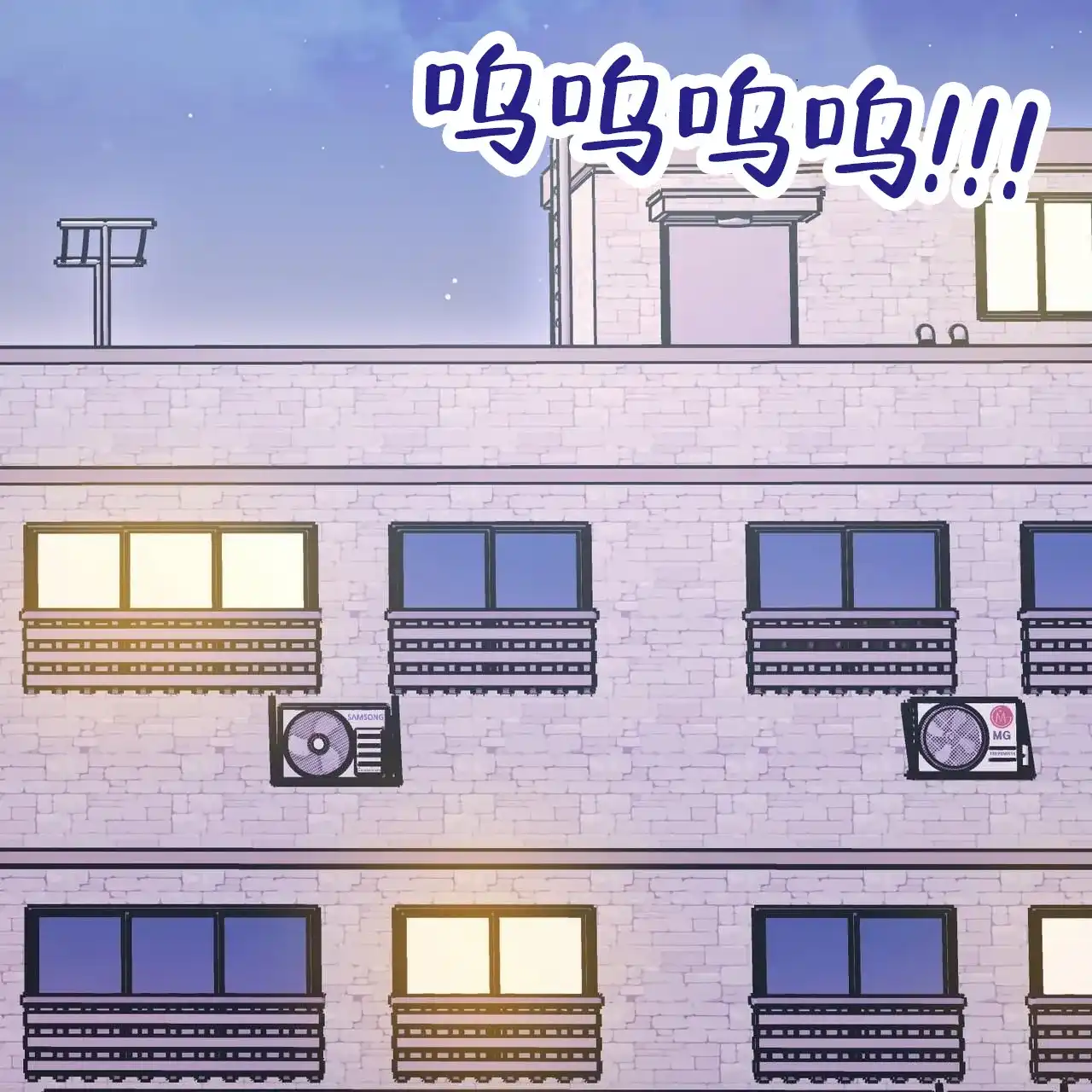 《白夜》第8话 第5页