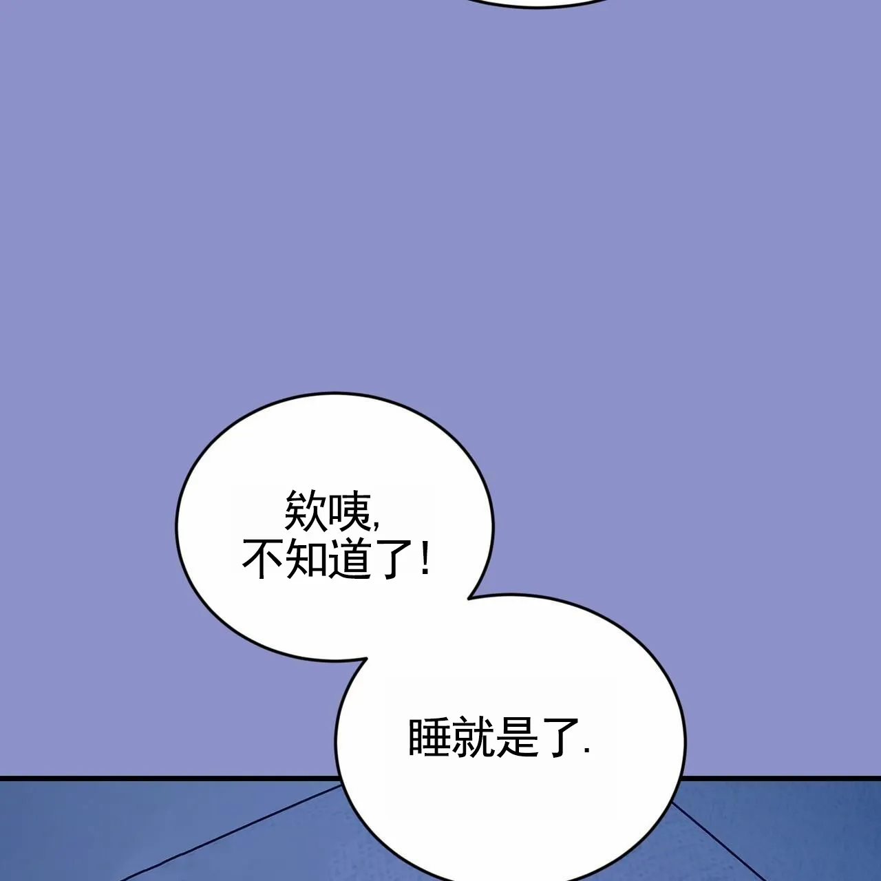 《白夜》第8话 第32页