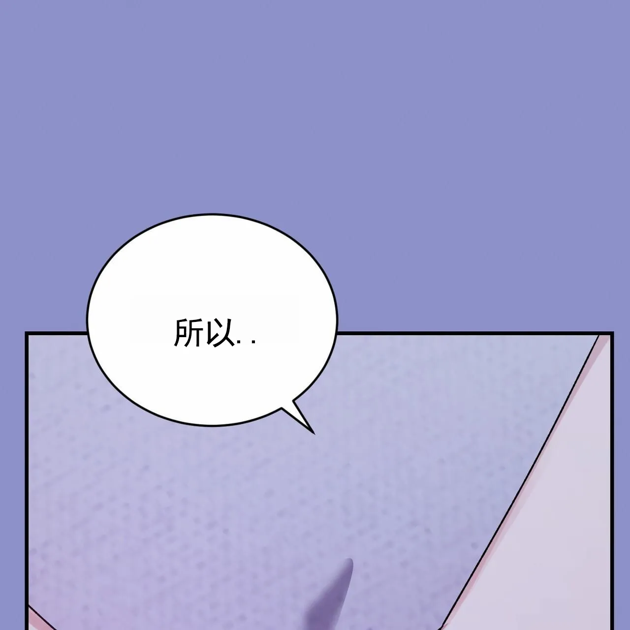 《白夜》第8话 第43页