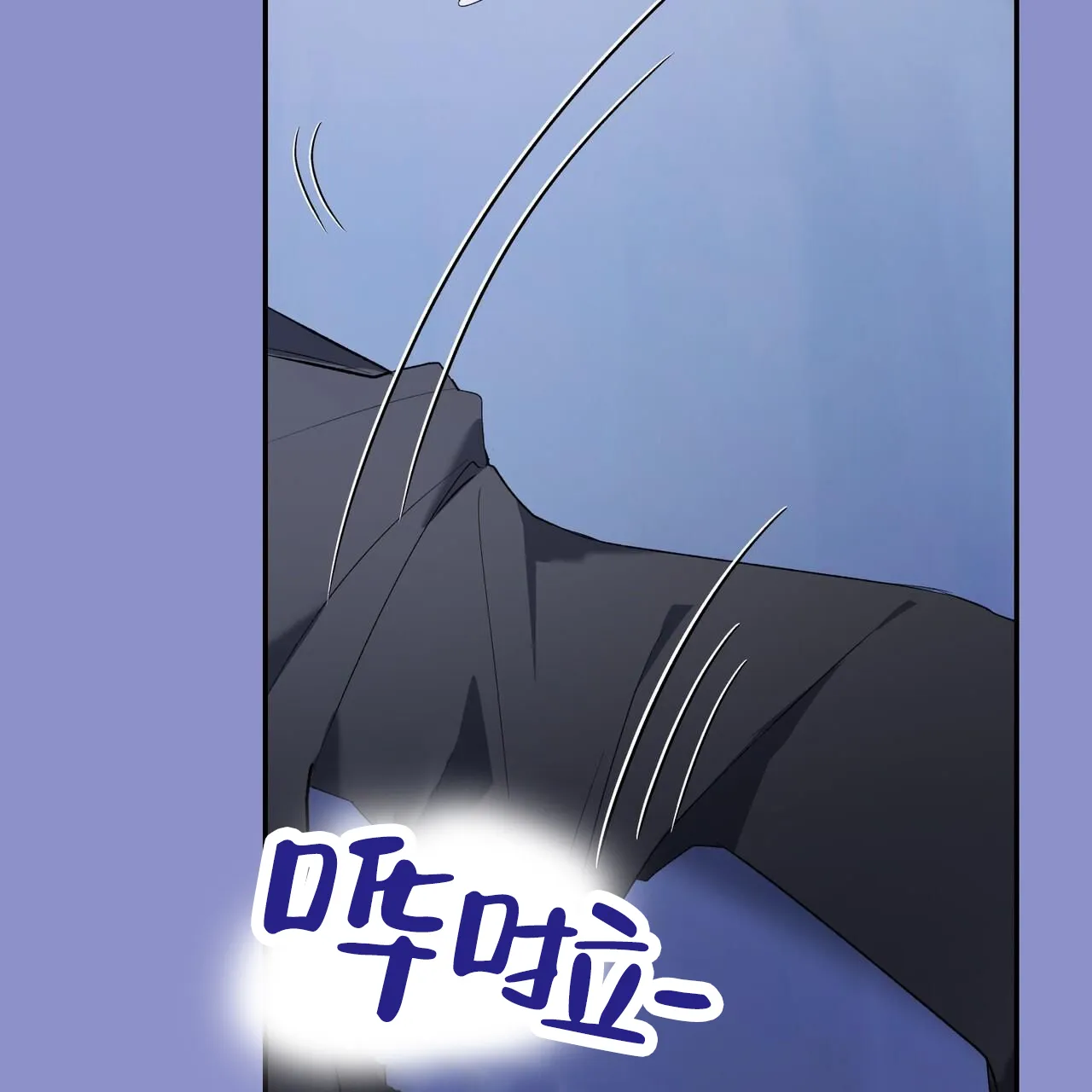 《白夜》第8话 第19页