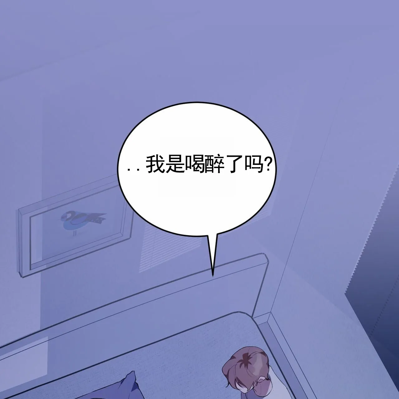 《白夜》第8话 第27页